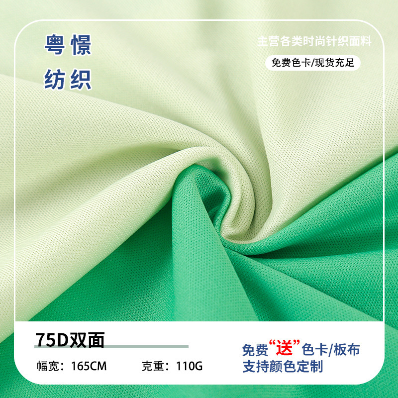 75D/36F Flat Cloth 110g Jiabo Cloth Fully Polyester Double-siDeD Quick-Drying Fabric KnitteD Clothing Lining Cloth Composite Base Cloth