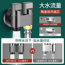 铜体水洗衣机水龙头角阀一进二出用双龙头水管脱落自动止水阀