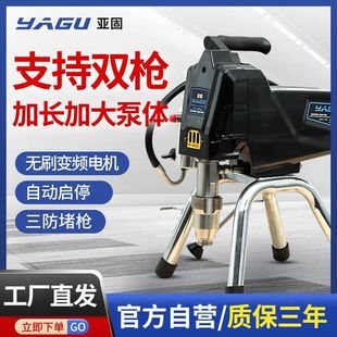 Ya Gu multi-functional paint paint household spraying machine high-pressure industrial high-power electric painting machine latex paint