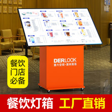 米村灯箱餐饮菜单广告展架落地发光展示牌点餐台菜谱led商场专用