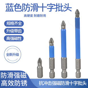 Cross Bit Head Strong Magnetic Anti-Slip Magnetic Ring Electric Screwdriver Head Hexagonal Set High Hardness Tool Hand Electric Drill Bit
