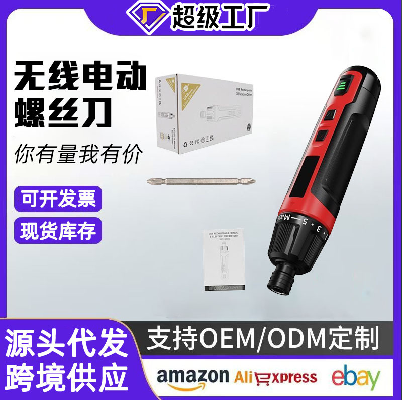 Venta al por mayor 3,6 V destornillador eléctrico inalámbrico destornillador eléctrico industrial Ajuste de 6 velocidades gran par tipo-C ventas directas