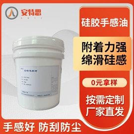 其他油墨;改性硅烷;有机硅树脂