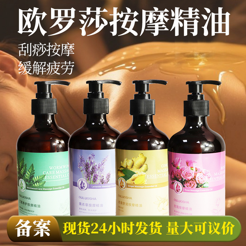 500 ミリリットル大ボトルマッサージエッセンシャルオイル経絡浚渫 SPA ビューティーサロンプッシュバック全身洗い流さないボディマッサージオイル|undefined