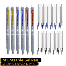 经典灰杆可擦中性笔按动热敏擦中性笔 0.5mm晶蓝黑色学生用水性笔