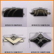 长19mm装饰扣休闲鞋箱包服饰鞋扣针扣拖鞋辅料鞋花带脚凉鞋靴子