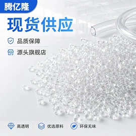PVC;PVC再生料;其他通用塑料