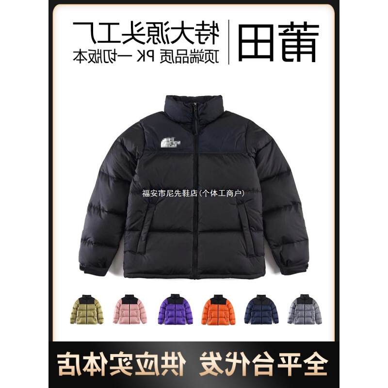 Putian Beijia 1996 down Jacket Gray Men's and Women's down Jacket Couple's down Jacket High Version Tnf Bread Jacket Putian Beijia 1996 down Jacket Gray Men's and Women's down Jacket Couple's down Jacket High Version Tnf Bread Jacket