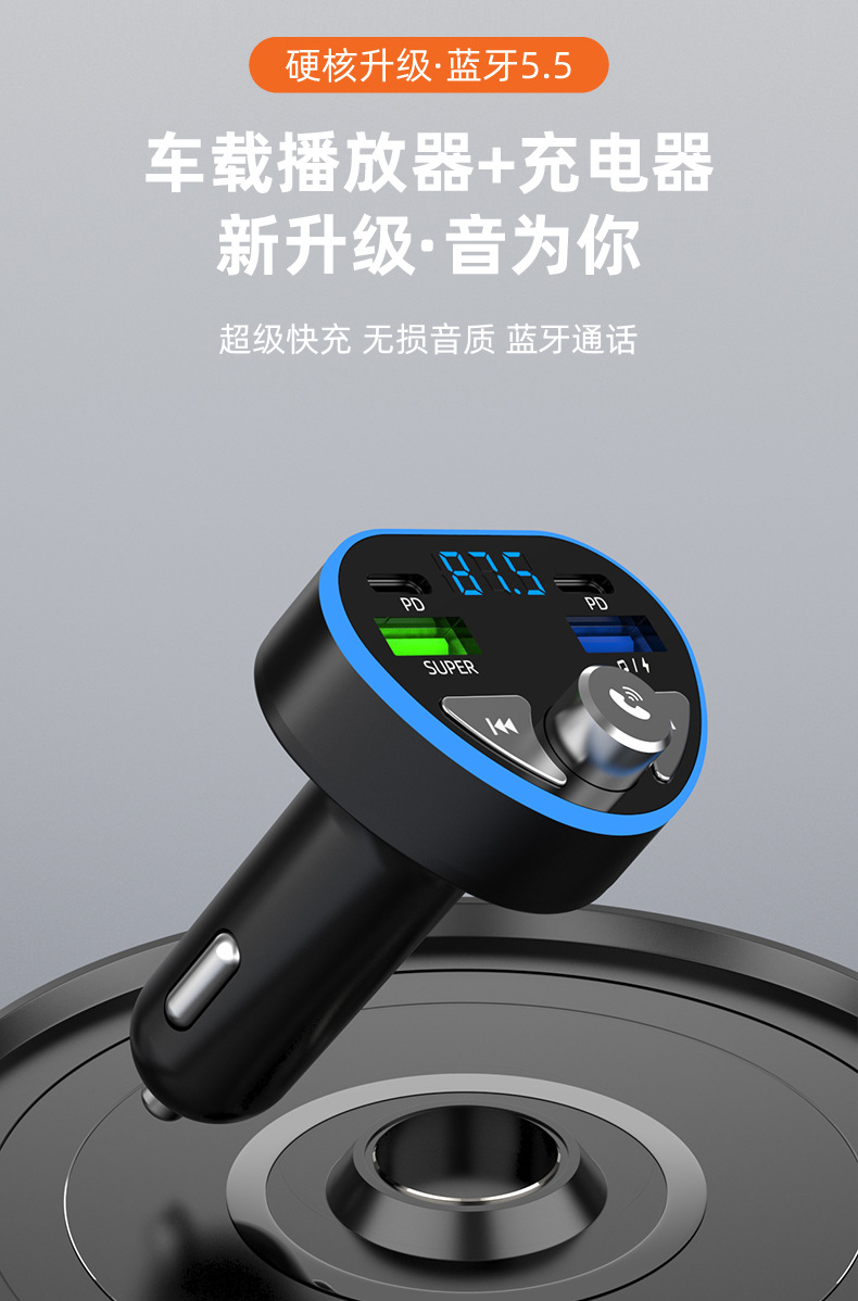 Car MP3 Player Bluetooth Receiver Phone Navigation Car Charger