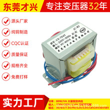 ����EI76��ѹ��80W220V/380תAC6V9V12V15V18V24V110V220���뽻��