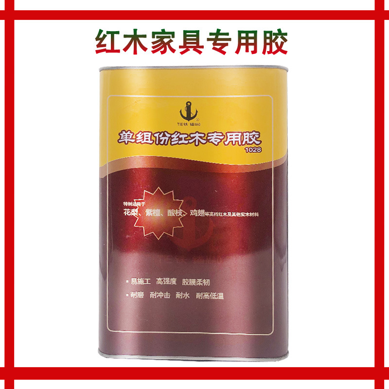 批发铁锚牌红木家具胶铁锚1028胶水木材胶花梨紫檀胶水3L