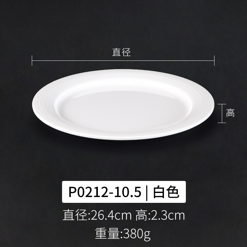 P0212-10.5 화이트