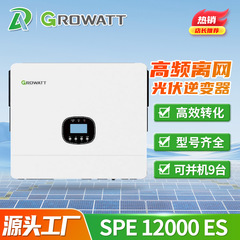 古瑞瓦特SPE 12000 ESをご愛顧いただき、お客様ごとに1台まで購入できます。