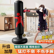 儿童不倒翁拳击柱沙袋散打打拳沙包家用充气反应小孩解压训练器材