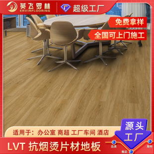 �S�����l�߶˿�LVT�ذ忹���CPVC�ذ�Ƶ������k������ĥPVC�ذ�