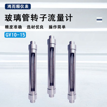 FL10-50有机玻璃管转子流量计全不锈钢外壳气体液体处理测量设备