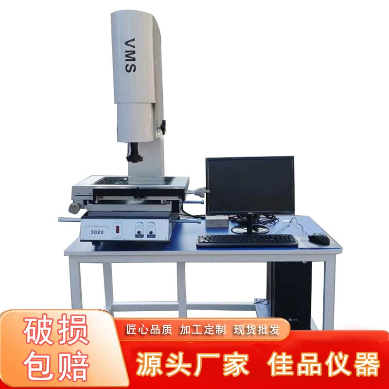 Фабрика прямой Высокоточный двумерный прибор для измерения изображения Оптическое обнаружение размера прецизионная проекция детектора