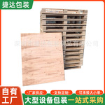 定做周转木托盘胶合板叉板卡板仓库货运托盘板叉车免熏蒸卡口托台