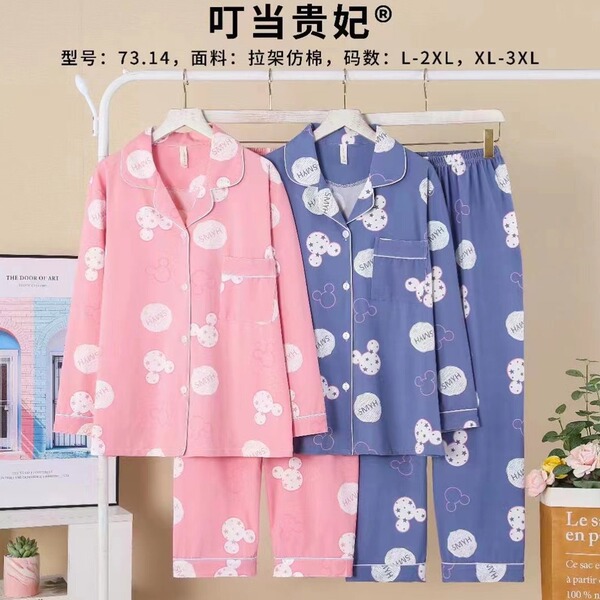 Demi-season pijama