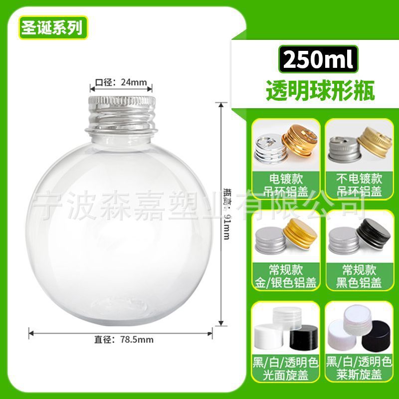 透明ペットプラスチック球形ボトル 50 ミリリットルぶら下げクリスマス装飾ラウンドボトルパーティースノーボールジュース飲料ボトル|undefined
