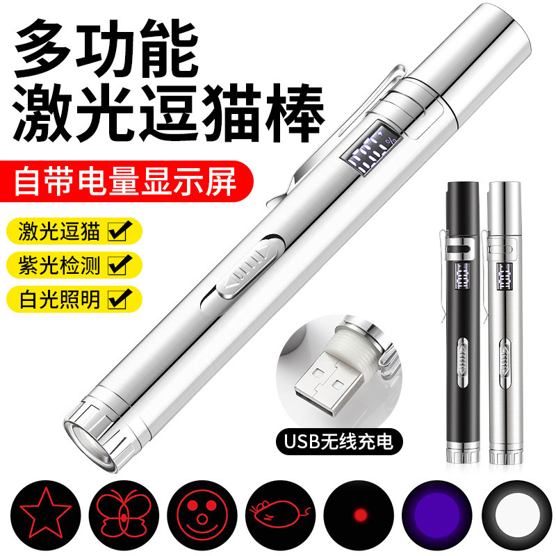 Digital Display Laser Pen Cat Teasing Stick Infrared Flashlight Laser Light Charging Cat Teasing Multifunctional Cat Teasing Toy Wholesale Digital Display Laser Pen Cat Teasing Stick Infrared Flashlight Laser Light Charging Cat Teasing Multifunctional Cat Teasing Toy Wholesale