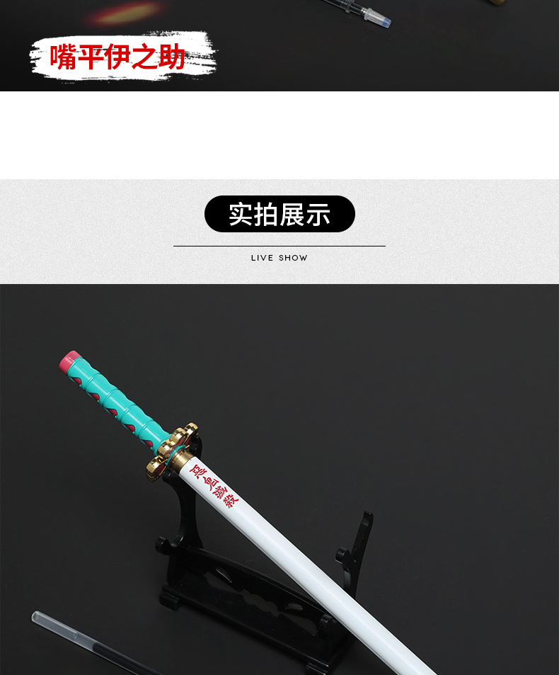 鬼灭之刃武器中性笔创意卡通玩具可换芯 动漫周边学生文具桌面摆件详情图8