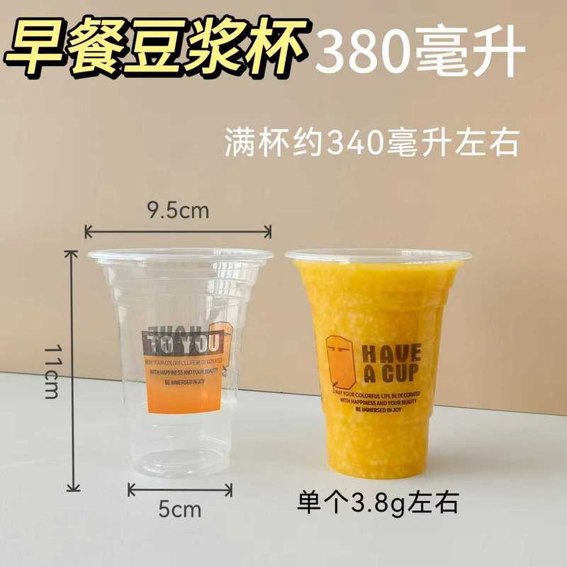 95口径プラスチック豆乳カップ朝食店粥カップPP使い捨て封口カップミルクティージュースカップ商品包装カップ|undefined