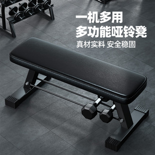 Dumbbell stool bench push flat bench fitness flat recliner multifunctional fitness training equipment bench sports folding exercise