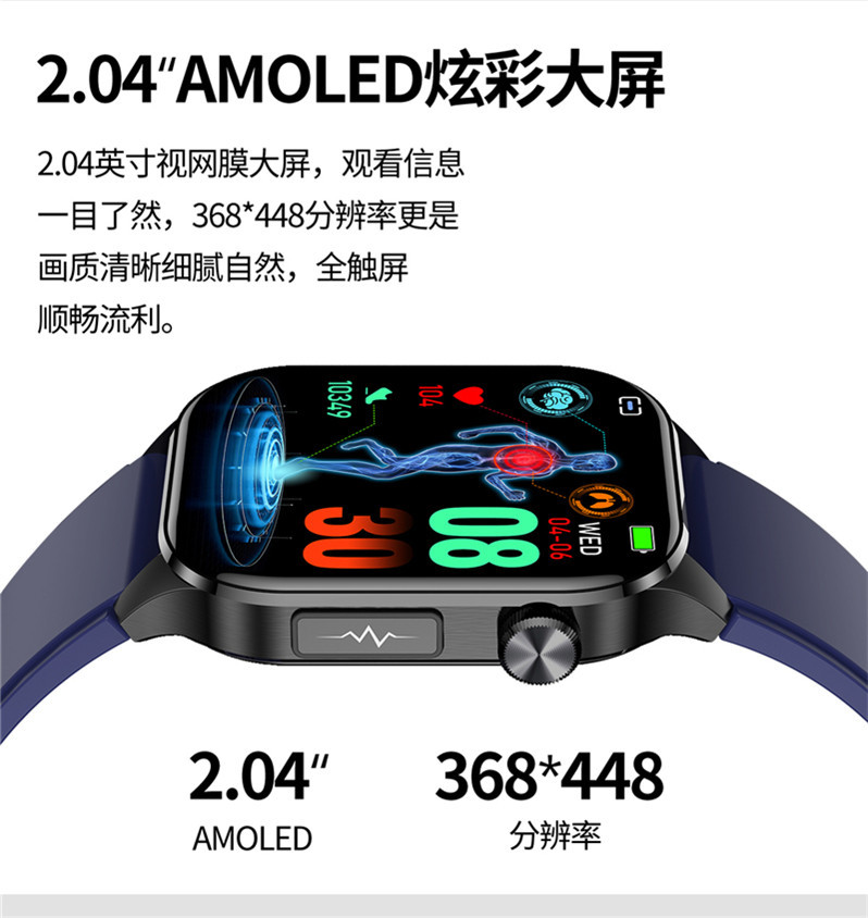 The new cross-border ET580 smartwatch features Bluetooth calls, ECG, electrocardiogram, and does not measure blood sugar, uric acid, blood lipid, body temperature, or exercise Specification drawing