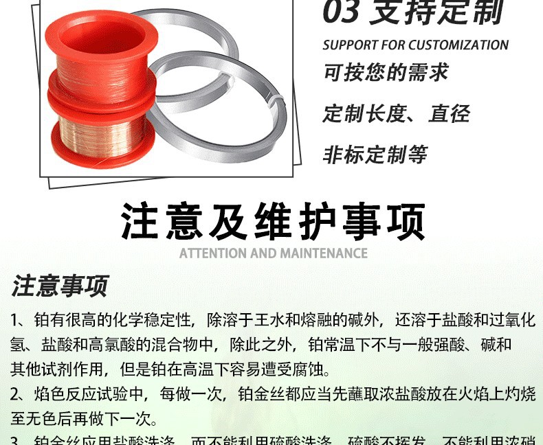 铂金丝材详情页修改(1)_6_meitu