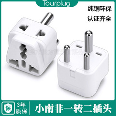 WDI-010 South Africa Converter Plug to India Hong Kong Universal Travel Adapter