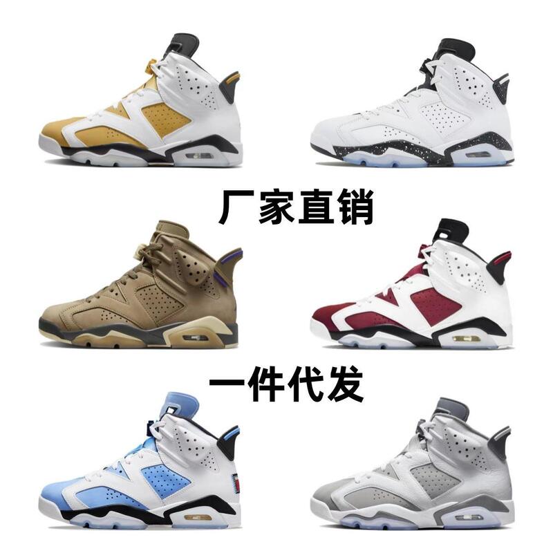 Foreign trade for AJ6 TS joint olive green North Carolina blue bunny bugs ash Paris aj6 sneaker men's and women's basketball shoes