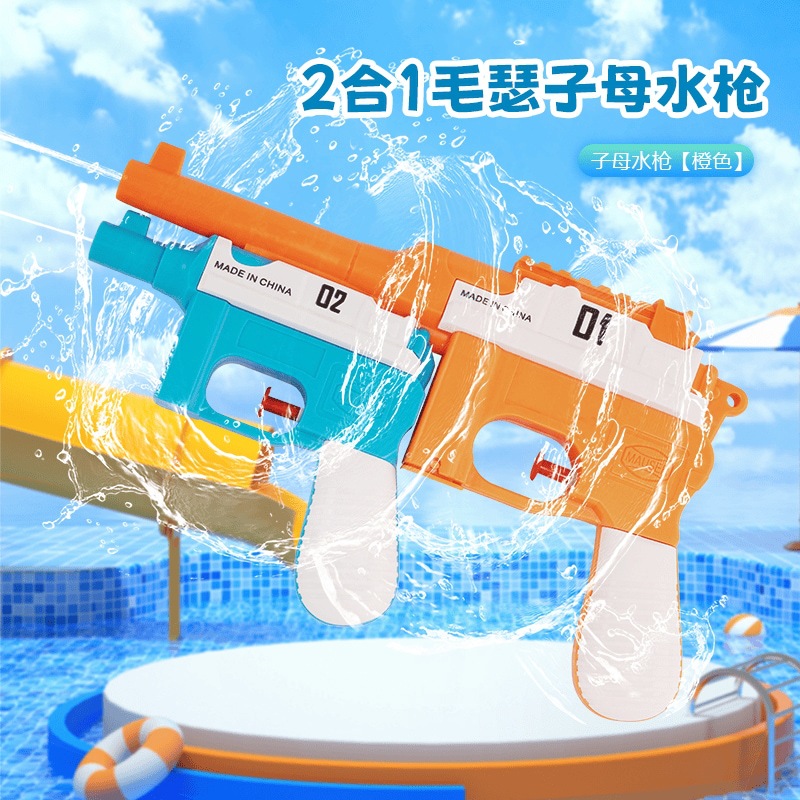 오렌지 마오세 시어머니 더블 물총 [22cm] OPP 가방