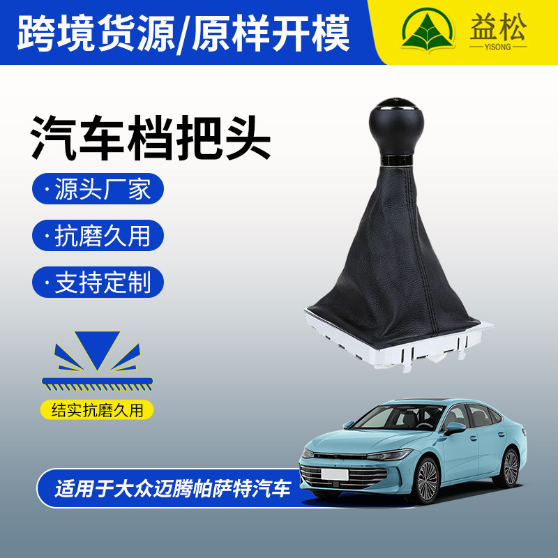 Funda Protectora de Palanca de Cambios Manual para Magotan Passat, Cubierta de Cuero Integrada con Cabeza de Bola Redonda, Origen Amazon image 3