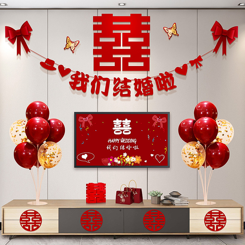 Wedding room layout set, wedding, new house, living room, TV background wall, happy character latte decoration, wedding supplies collection