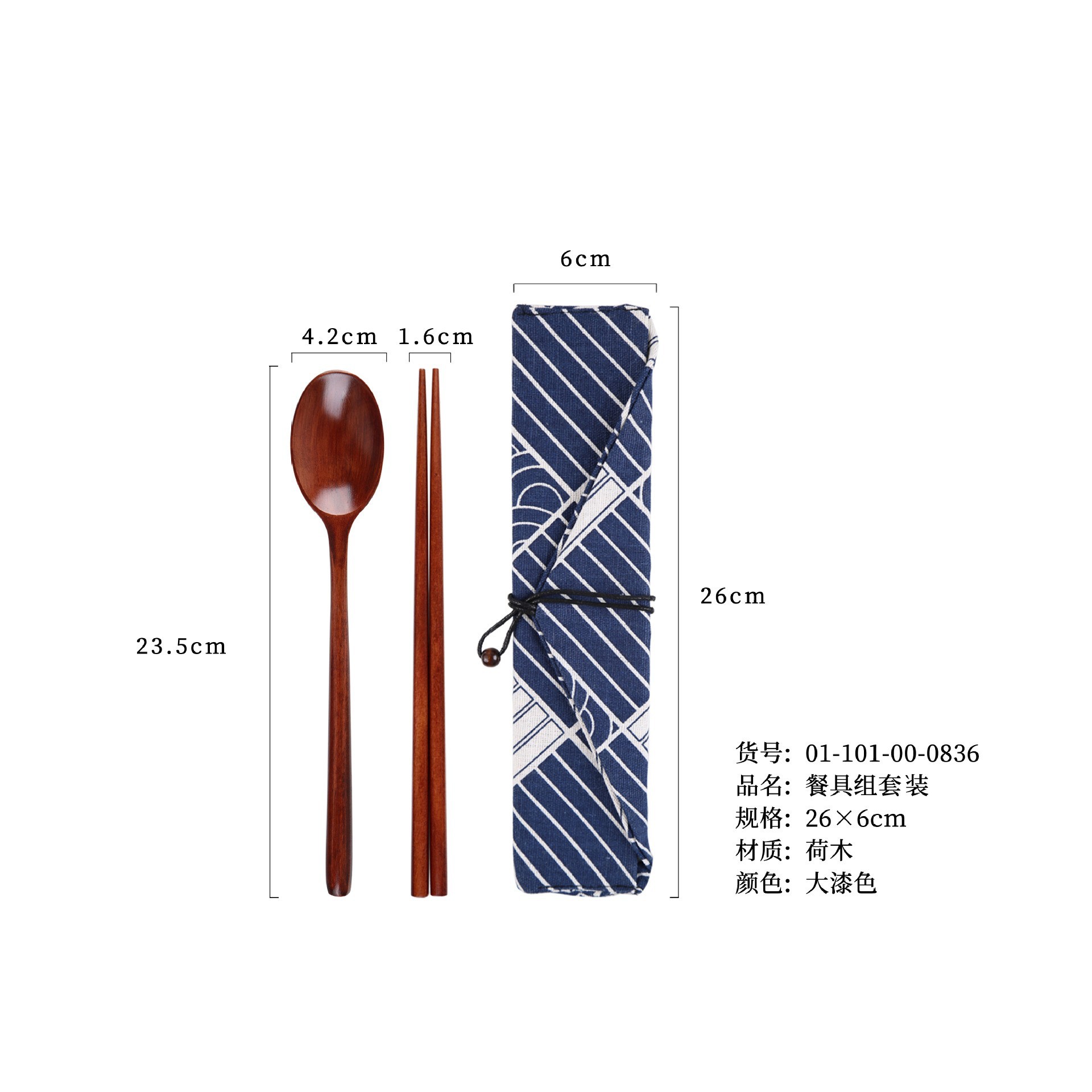 23.5 대형 옻칠 숟가락과 젓가락 + 체크무늬 천주머니