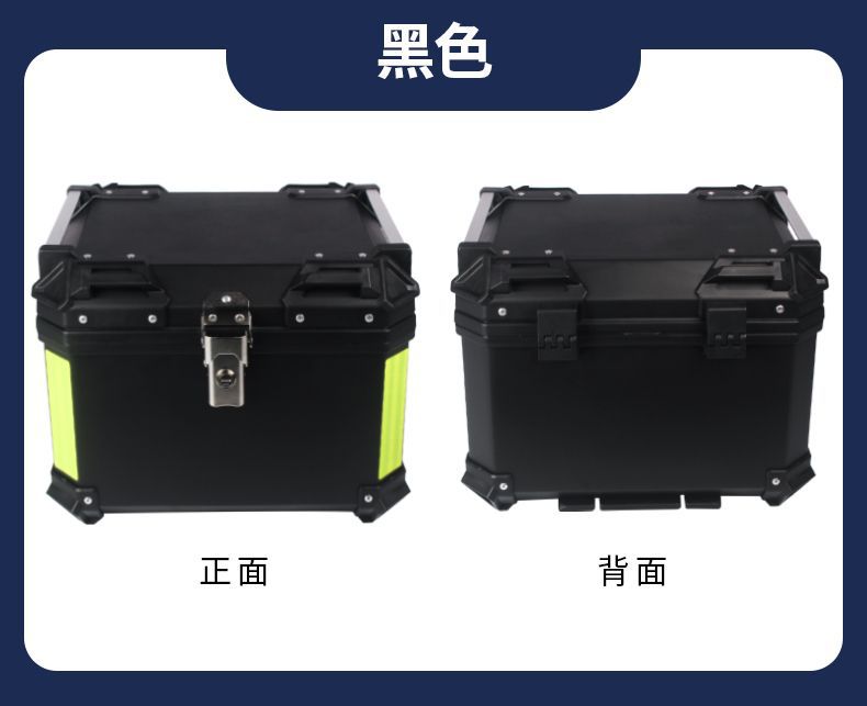 Motorcycle trunk large capacity trunk scooter electric car trunk large universal non-aluminum alloy tail box