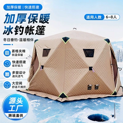 Wholesale in-stock ice fishing tent, thickened and warm, large hexagonal, easy to set up, multi-person outdoor camping winter tent