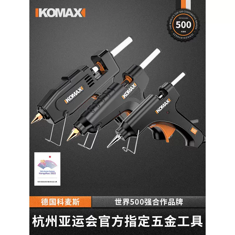 热熔胶枪手工家用儿童胶枪热融胶抢高粘强力胶棒胶条711mm电容枪