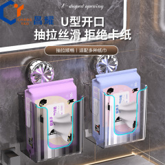 軽くて豪華な洗面タオルの収納箱のティッシュの箱の壁掛け式の台所のトイレの浴室は逆さまに掛けて紙の箱を引き出して透明です。