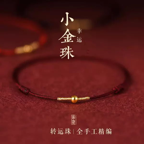 Benmingnian Couple Red Rope Anchor Female Male Transfer Bead Bracelet Simple Summer Hand Thin Foot Rope Jewelry Girlfriend Gift