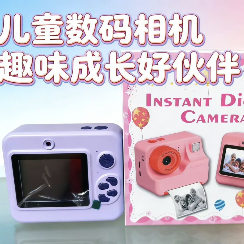Cross-Border Multifunctional Children's Camera, Instant Camera, Selfie Camera, Video Recording, Printing, Small Camera, Portable Cross-Border Multifunctional Children's Camera, Instant Camera, Selfie Camera, Video Recording, Printing, Small Camera, Portable