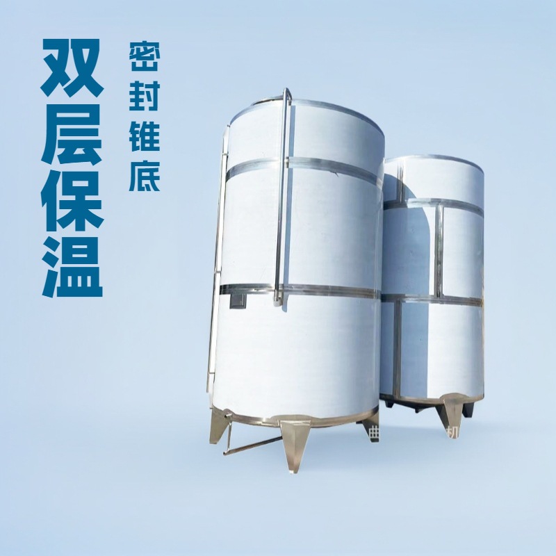 双层保温罐立式锥底发酵罐10吨20吨白酒罐多功能搅拌罐厂家