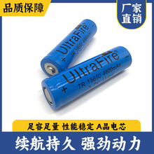 18650锂电池3.7v可充电池4800mah玩具风扇强光手电筒按摩仪大容量