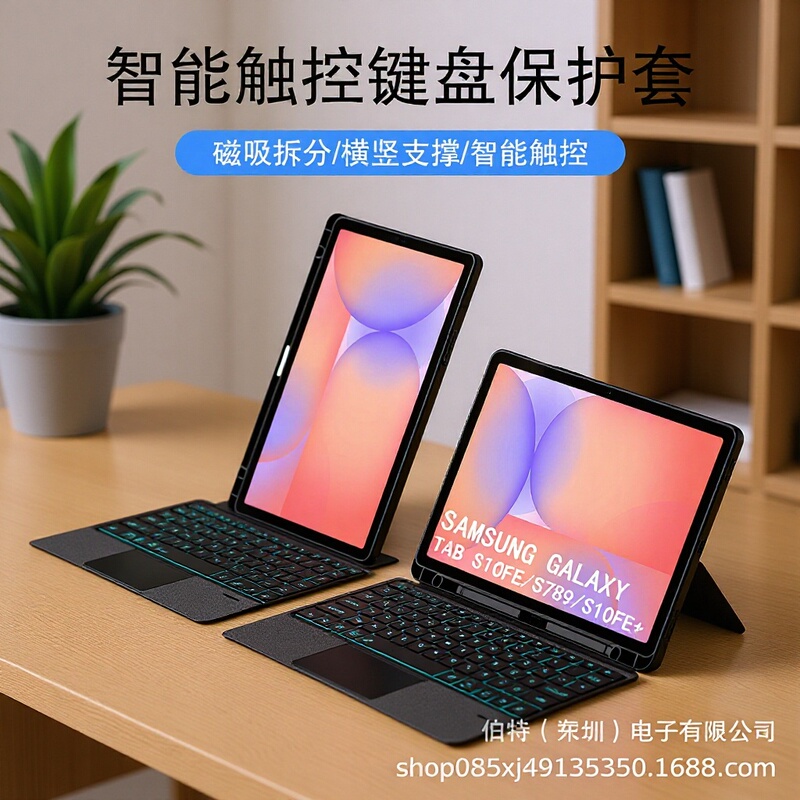 Suitable for Samsung Tablet Protective Case S10Fe110.9-Inch Split A9+ Bluetooth Touch Backlight Keyboard S10Fe+