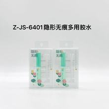 悠悠一品速干假睫毛胶水温和不刺激嫁接睫毛粘睫毛长效持久定型胶