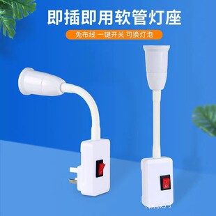 Cross-bordEr E-commErcE Supply UnivErsal Lamp HoldEr E27 ScrEw Lamp HoldEr LED Bulb SpEcial Lamp HoldEr BEdroom Wall Lamp