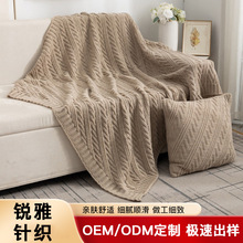 定制北欧风纯色针织毯子办公室空调午休毯毛线盖毯毛毯休闲沙发毯