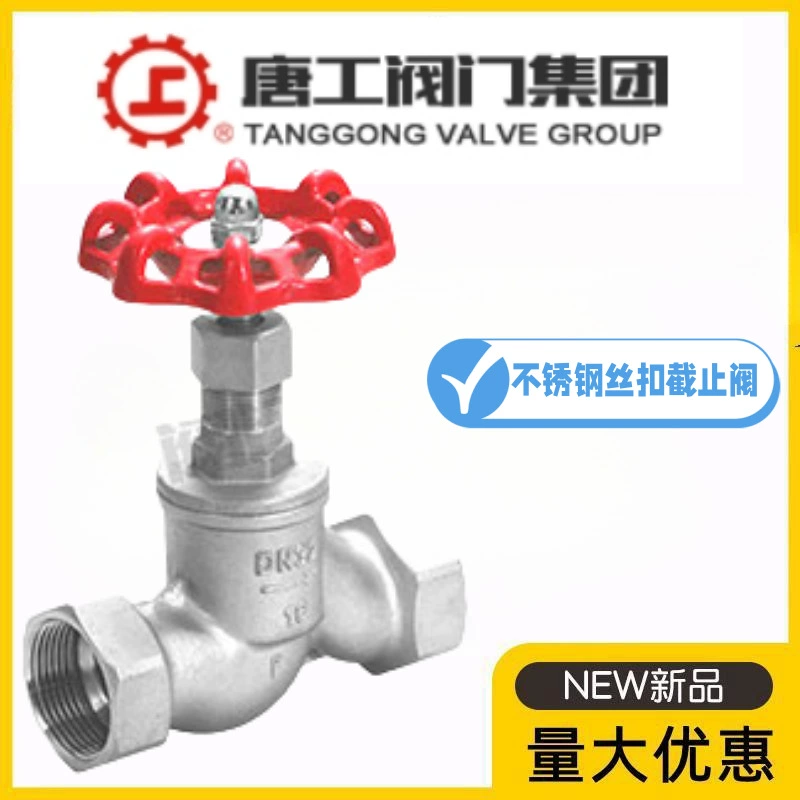 Группа клапанов Tanggong J11W-10/16P, запорный клапан с резьбой из нержавеющей стали, клапан отопления пожарной водопроводной трубы типа S в стиле Su