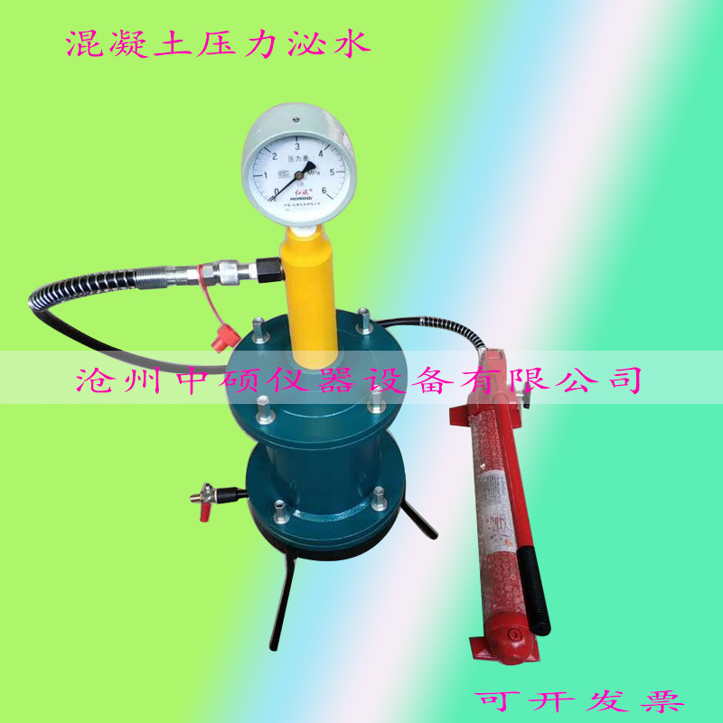 新标准混凝土压力泌水仪 砼压力泌水仪 混凝土泌水率